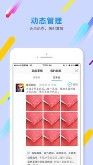 91商家管理App下載指南 v1.1.3安卓版在起點軟件園的技術服務介紹