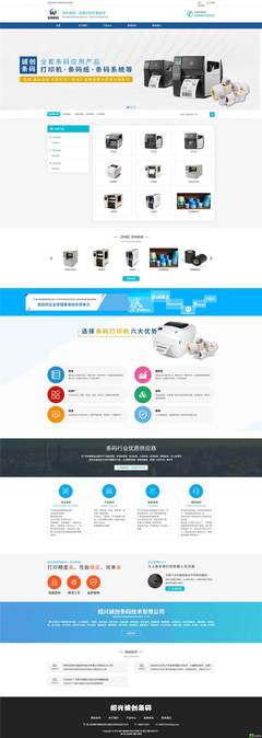 魔方網絡案例賞析 近期網站技術服務作品亮點解析