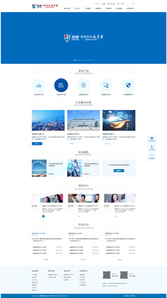構筑數字安全防線 藍盾信息安全技術股份網站建設項目技術服務詳解